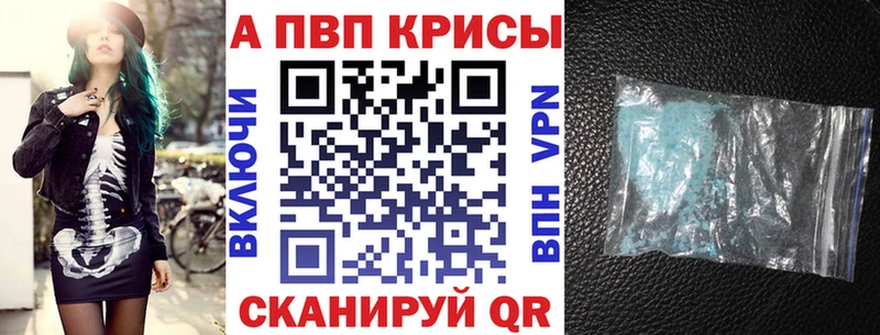 наркота Жердевка APVP крисы CK