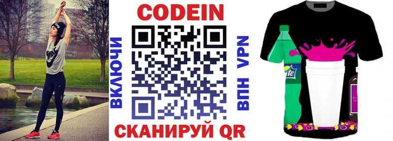 Codein напиток Lean (лин)  KRAKEN ТОР  маркетплейс официальный сайт  Жердевка 